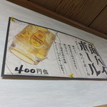 魚河し居魚亭 - 