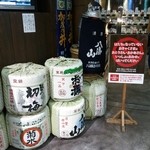 唎き酒 越之室 - 二日目