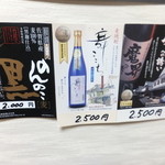 魚河し居魚亭 - 