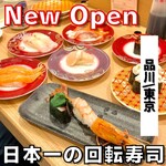 海鮮寿し トリトン アトレ品川店 - 