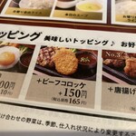 Suehiro Kan - ハンバーグ170gとなりますがビーフコロッケが付いてきます