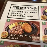 スエヒロ館 - 私は日替わりランチ推し