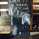 G831 Natural Kitchen & Cafe - 