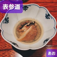 鮨 あお - 