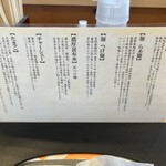 らぁ麺 ふじ田 - 