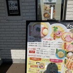 らぁ麺 ふじ田 - 