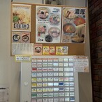 らぁ麺 ふじ田 - 