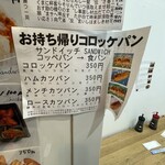 銀座とんかつ はし勝つ - 