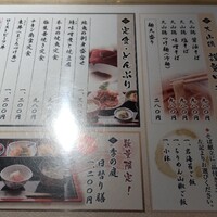 季の庭 神田店 - 