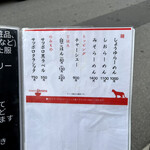 らーめん颯人 - メニュー