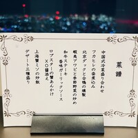 ホテルオークラレストラン新宿 中国料理 桃里 - 
