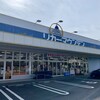 リカーマウンテン 真野店