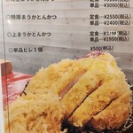 絹のとんかつ 舞花食堂 - 夢の欲張りメニュー