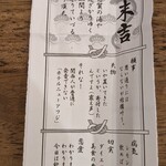 うなぎ串料理 う頂天 - 