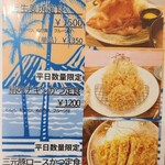 絹のとんかつ 舞花食堂 - 夜メニュー