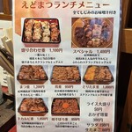 かやば町えどまつ - 