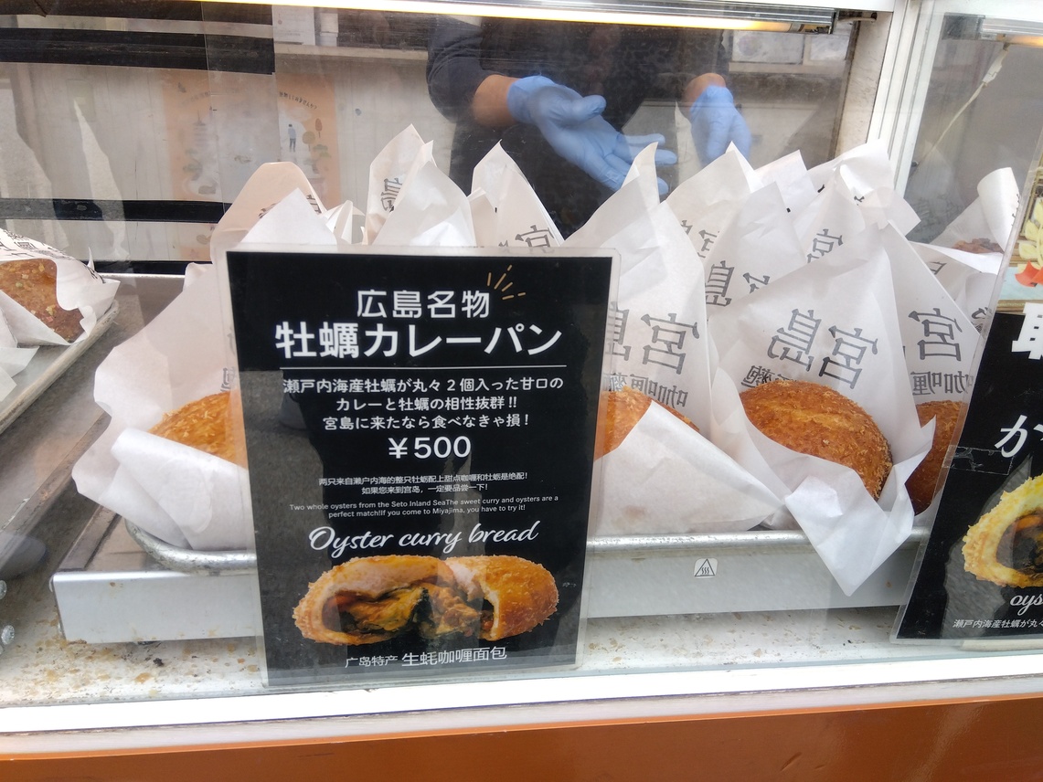 メニュー写真 : ビッグ セット 宮島本店 （BIG SET） - 広電宮島口