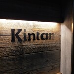 六本木焼肉　Kintan - 