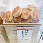 ユーハイム 大丸神戸店 - 