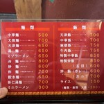 中華飯店憩松苑 - 