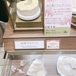 ユーハイム 大丸神戸店 - 