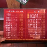 中華飯店憩松苑 - 