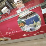 古民家カフェ＆宿 むすび - 