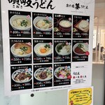 架け橋　夢うどん - 