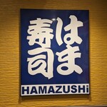 Hama Zushi - 