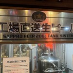 Sapporo Jingisukan Kin No Hitsuji - 