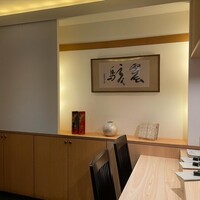 鮨 赤酢 はなやま - 