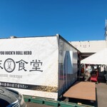 ラーメン専科 竹末食堂 - 