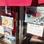 ラーメン専科 竹末食堂 - 無休/11:00〜21:00通し営業