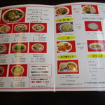 彩華ラーメン - 