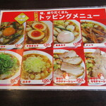 彩華ラーメン - 