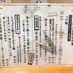 ラーメン専科 竹末食堂 - 