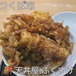 天丼屋 ふくすけ - 