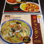 彩華ラーメン - 