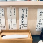 ラーメン専科 竹末食堂 - 本日の飯とトッピング