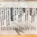 ラーメン専科 竹末食堂 - 