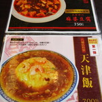 彩華ラーメン - 