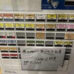 らーめん 稲荷屋 - 