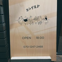 コングスト - 