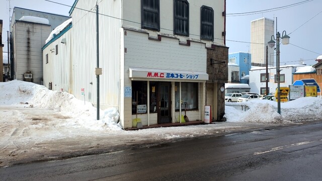 三本コーヒーショップ 小樽店 - 南小樽（カフェ）の写真