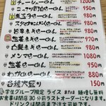 佐野らーめん 佐よし - 