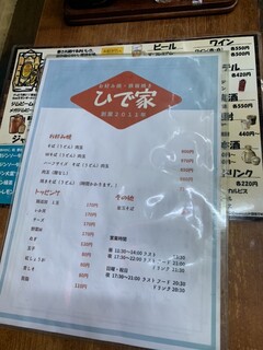 h Okonomiyaki Hideya - 