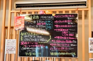 h Umi No Sachi Shokudokoro Echizen - この黒板メニューのほか、カニコースが5千円～3万円や海鮮丼の類が目白押し。