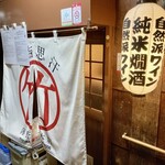 Jingisukammarutake - まともに撮影出来ないこんなお店