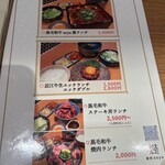 Yakiniku Soya - 