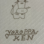 Yoroppa Ken - 